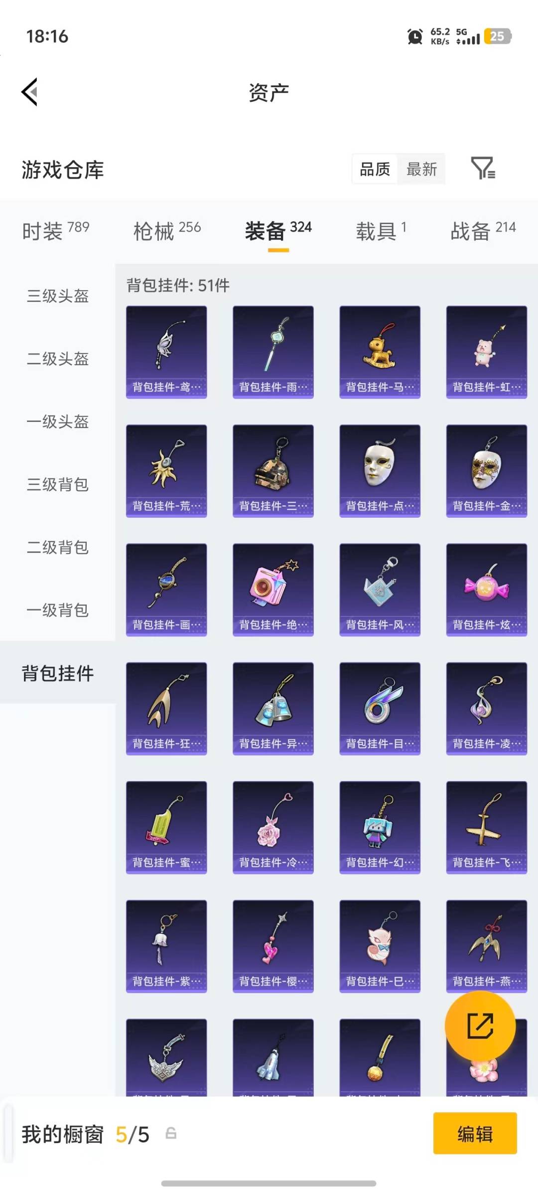 HPQM4155636和平精英账号详情图11