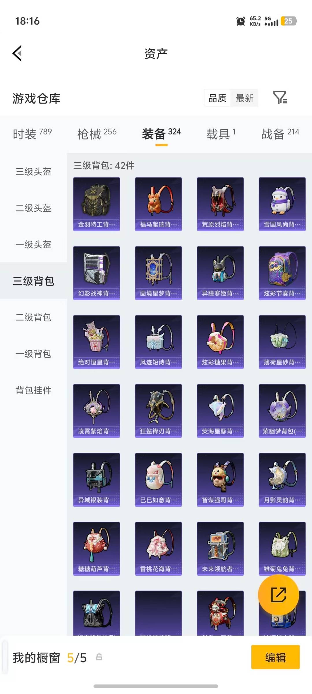 HPQM4155636和平精英账号详情图12