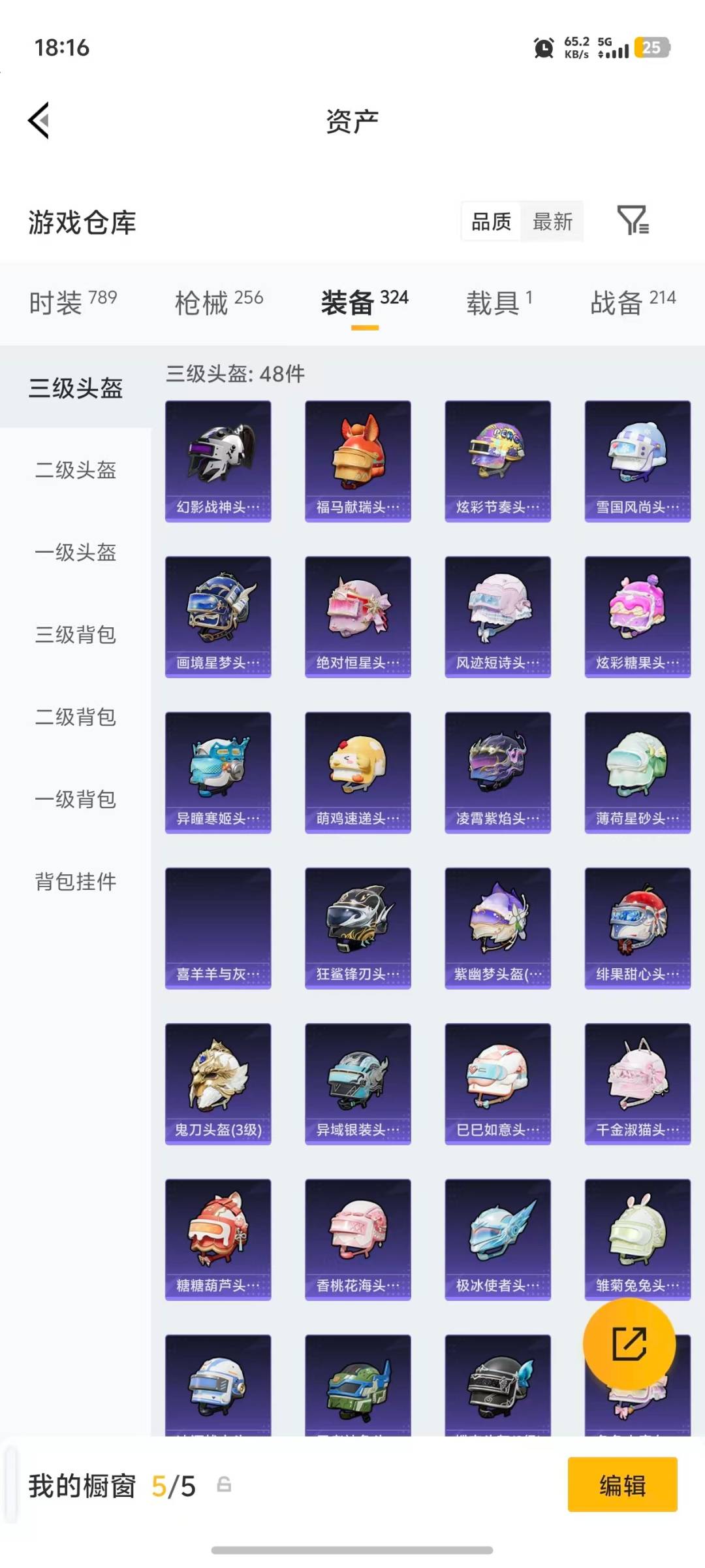 HPQM4155636和平精英账号详情图13