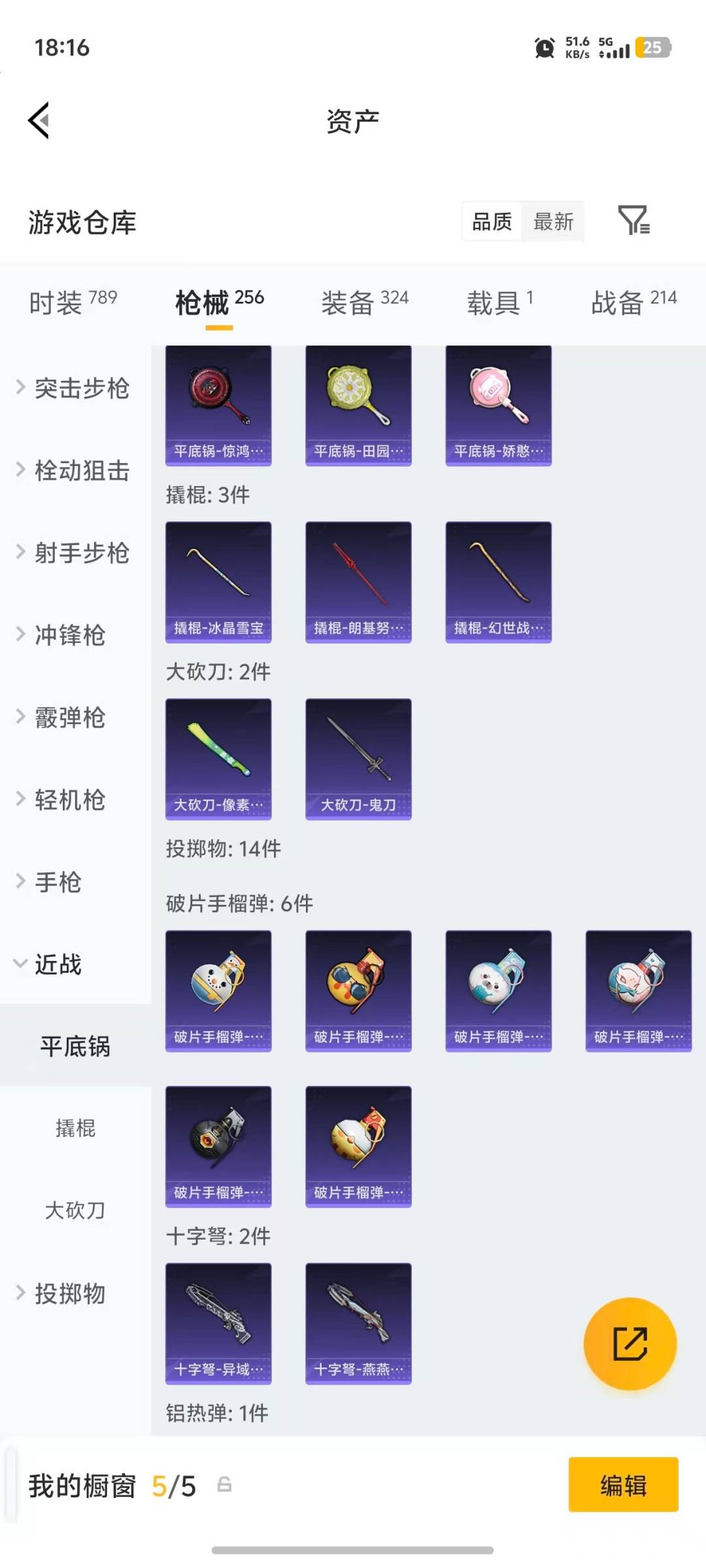 HPQM4155636和平精英账号详情图15