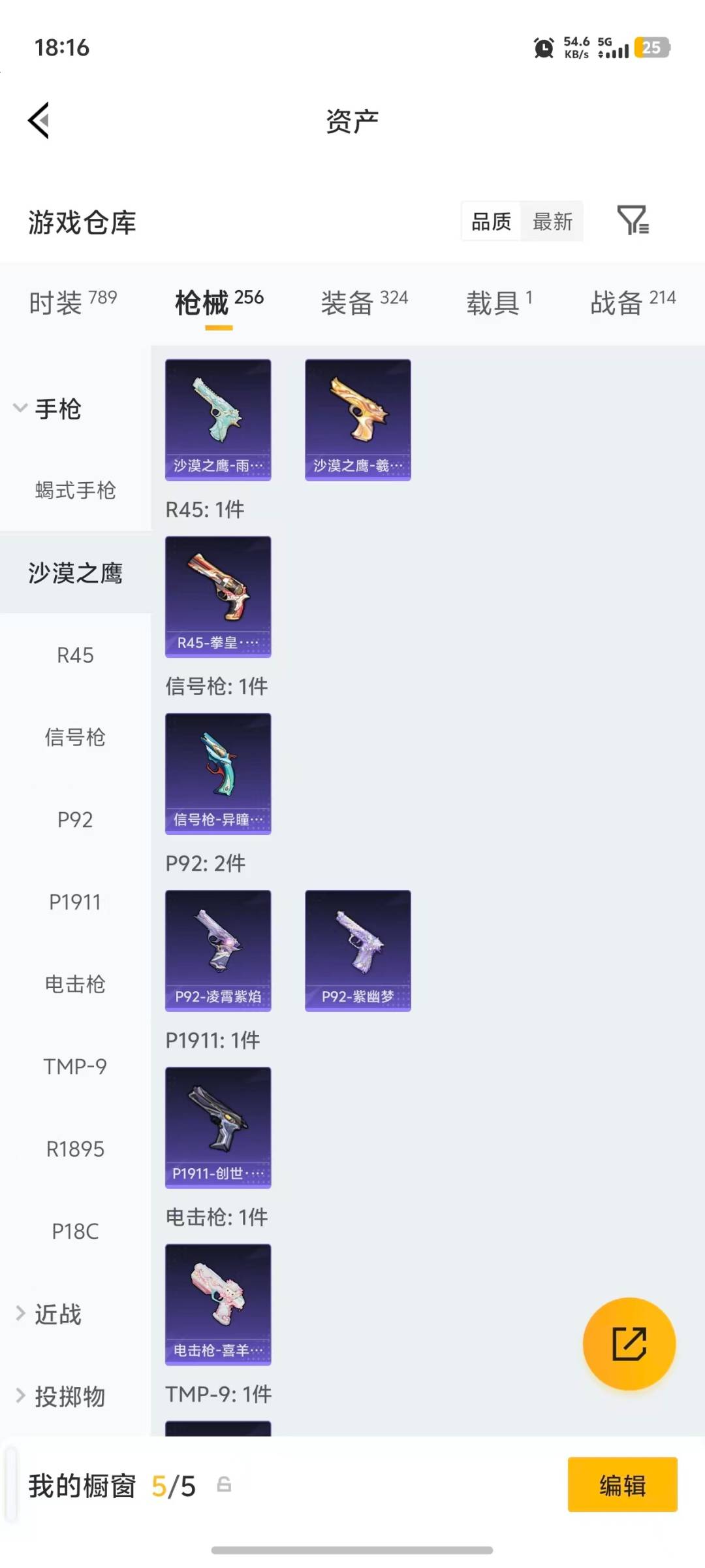 HPQM4155636和平精英账号详情图17