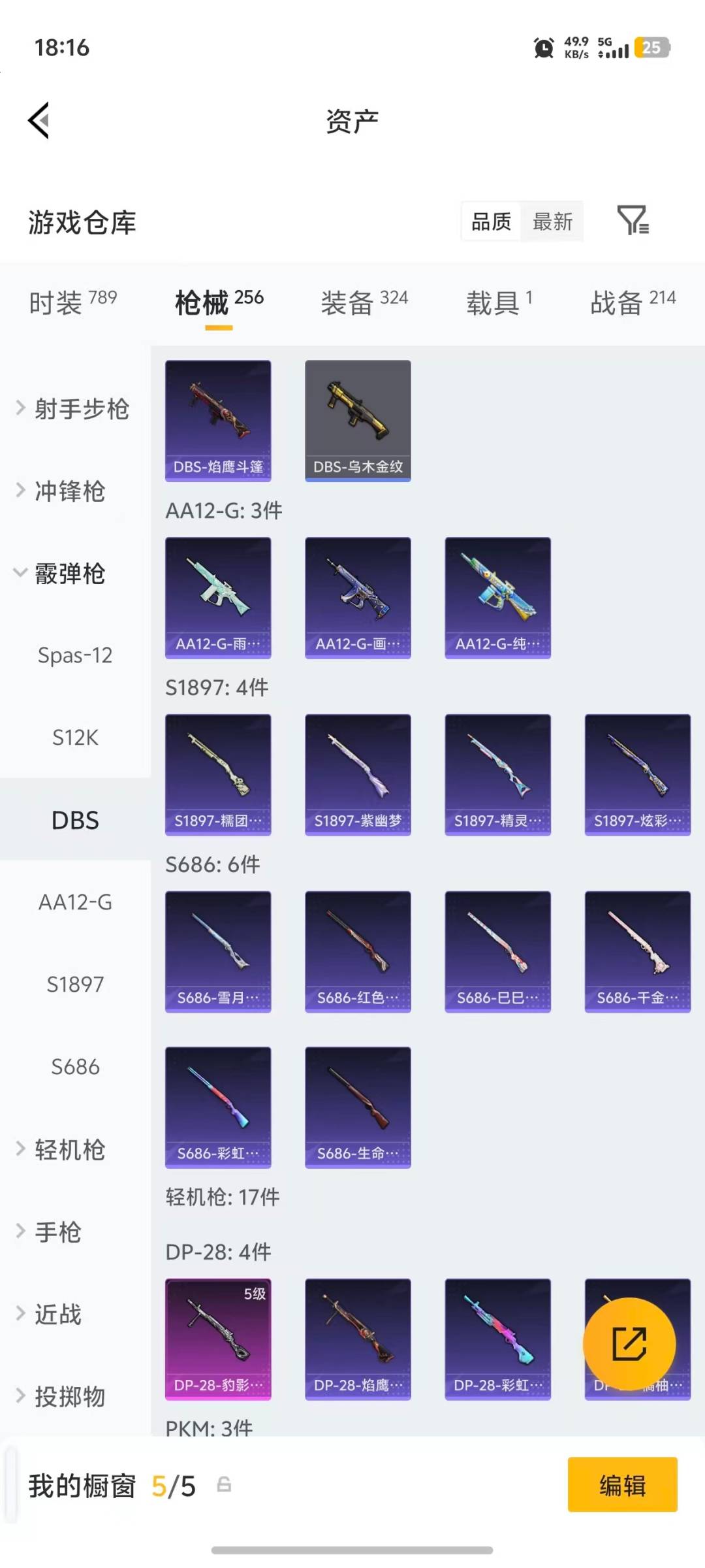 HPQM4155636和平精英账号详情图19