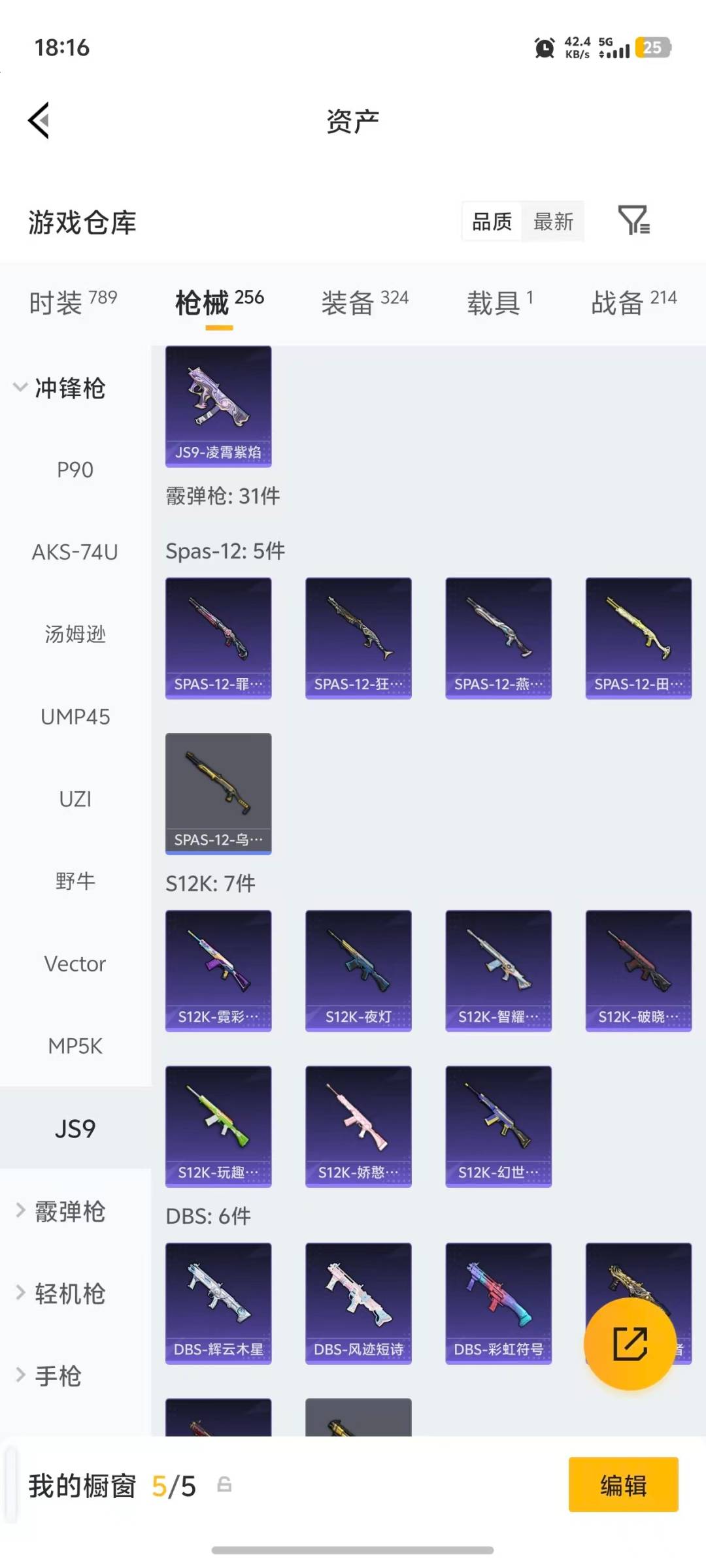 HPQM4155636和平精英账号详情图20