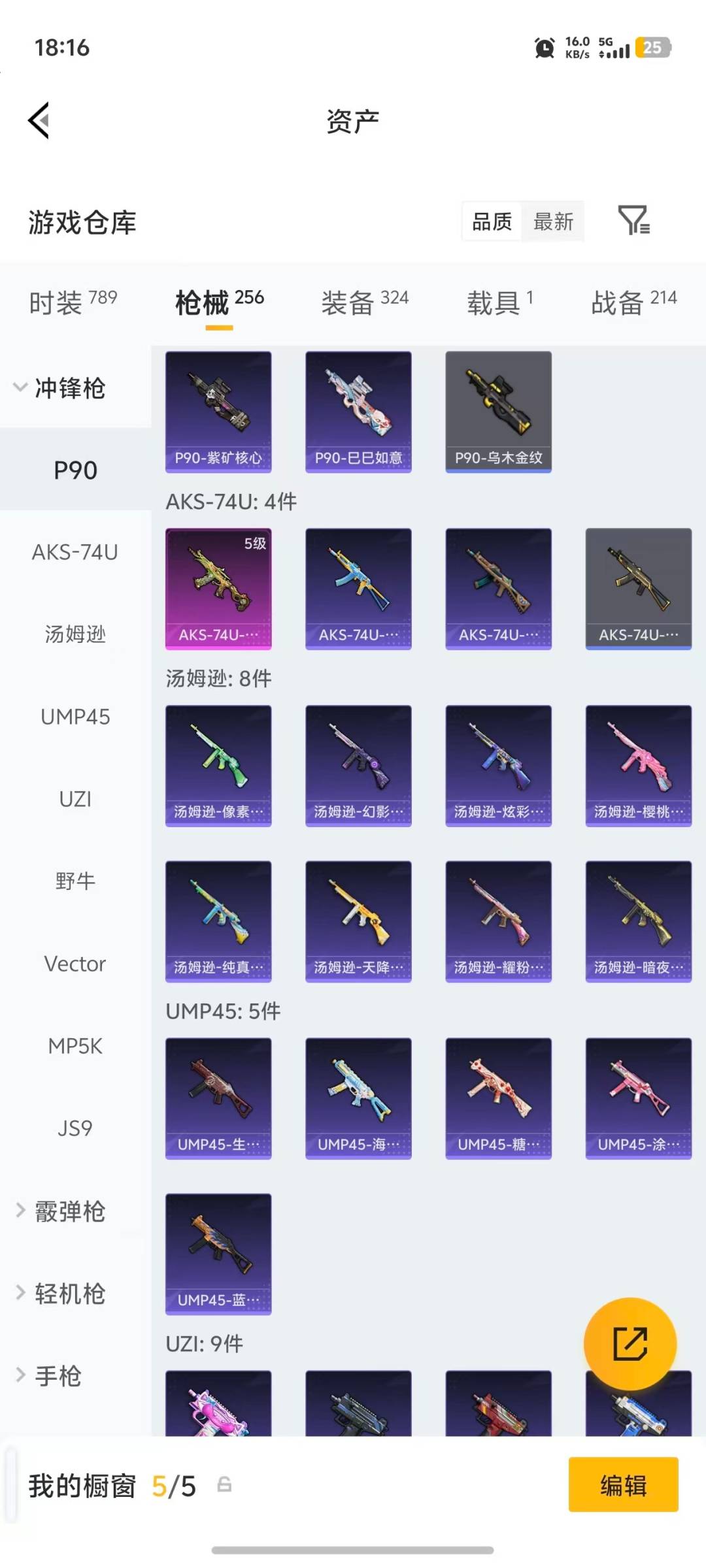 HPQM4155636和平精英账号详情图22