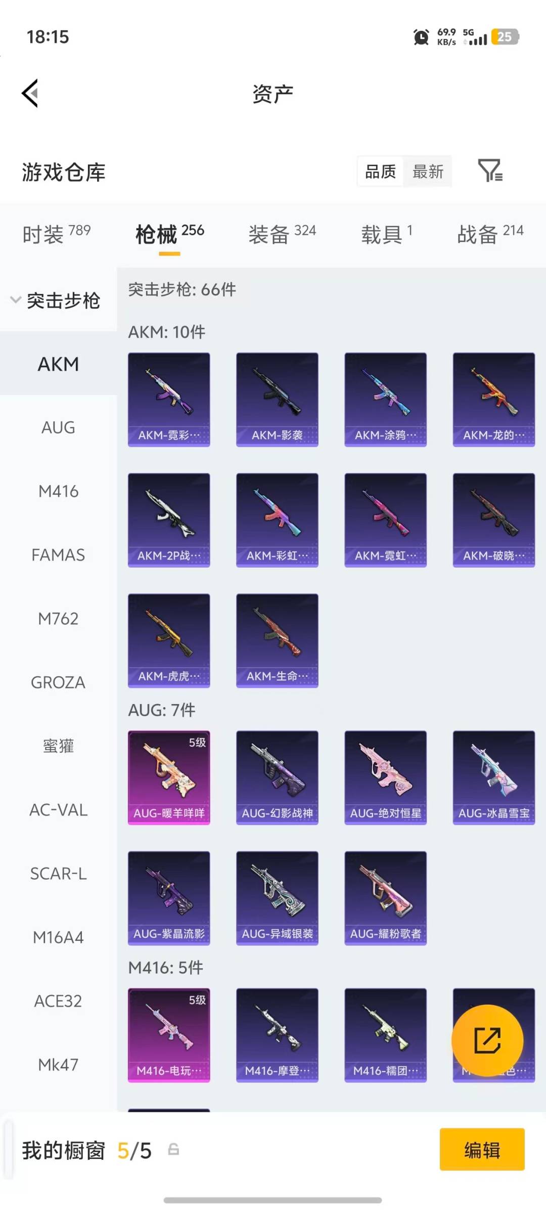 HPQM4155636和平精英账号详情图29