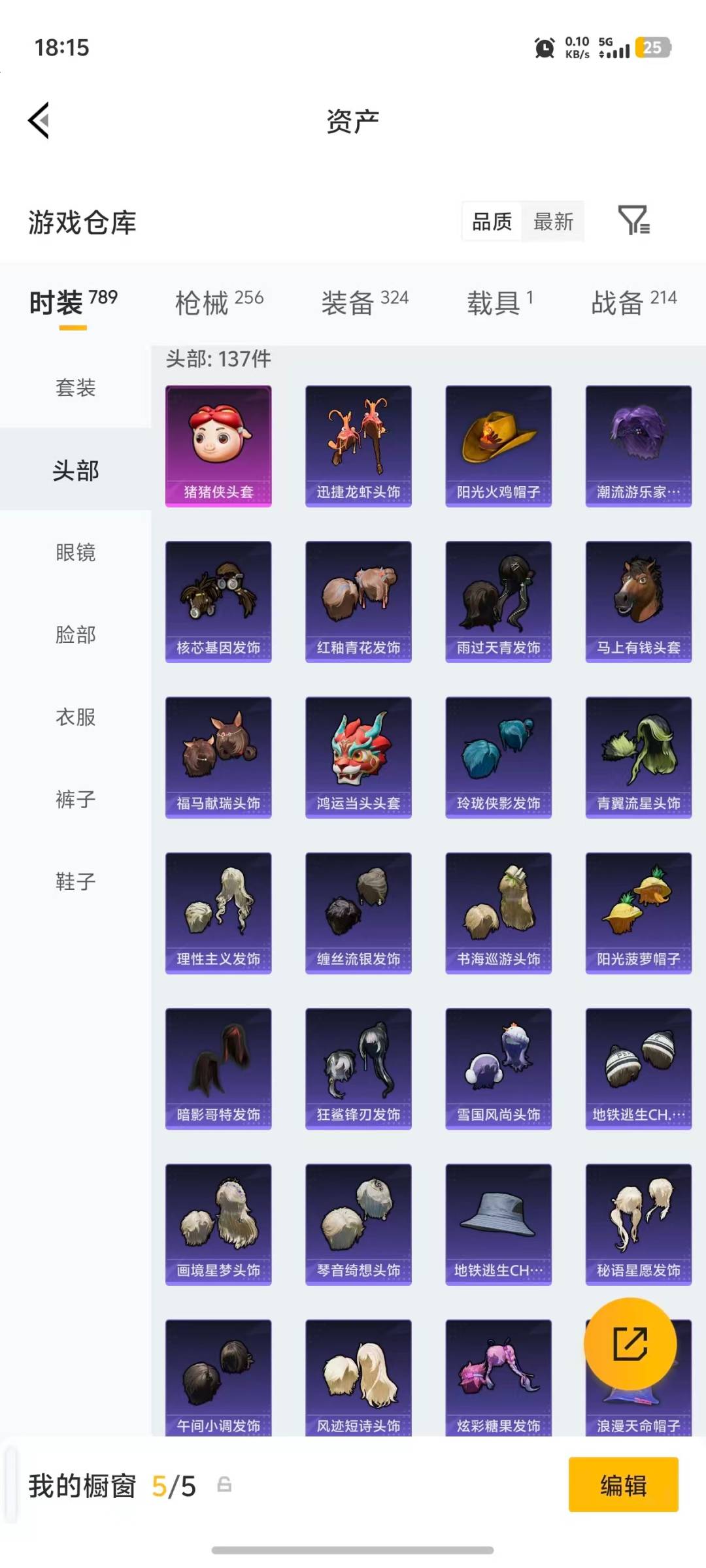 HPQM4155636和平精英账号详情图30