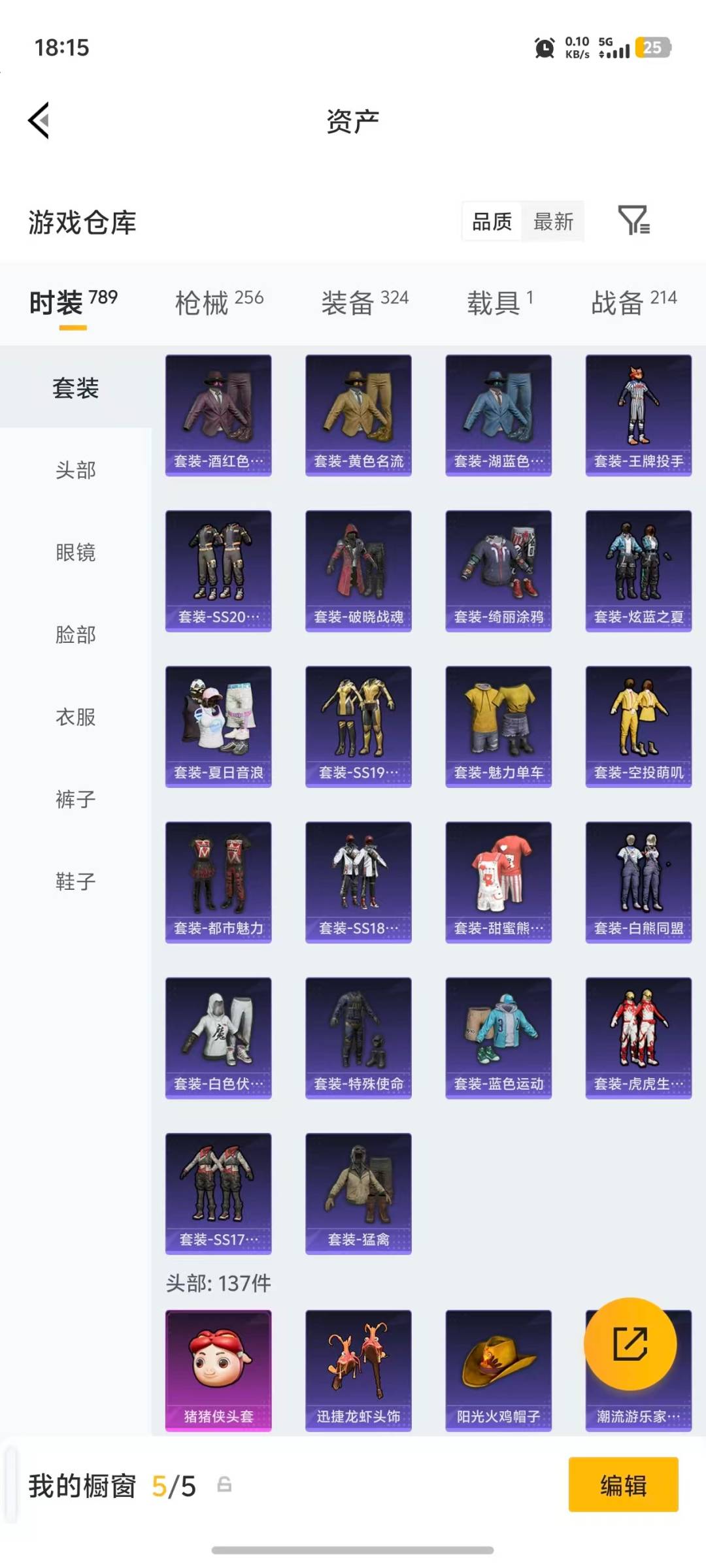 HPQM4155636和平精英账号详情图31