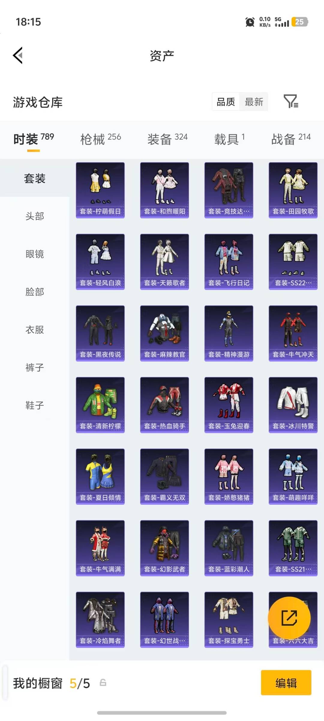 HPQM4155636和平精英账号详情图32