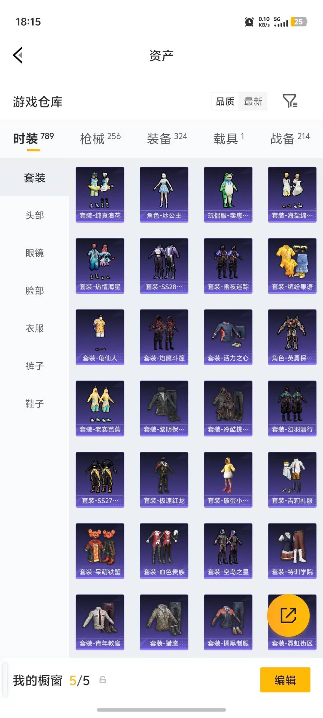 HPQM4155636和平精英账号详情图34