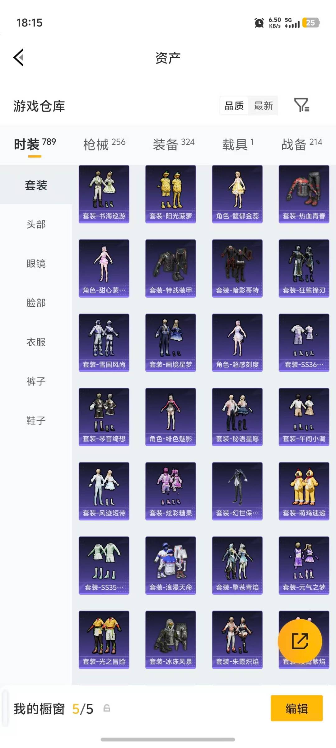 HPQM4155636和平精英账号详情图37