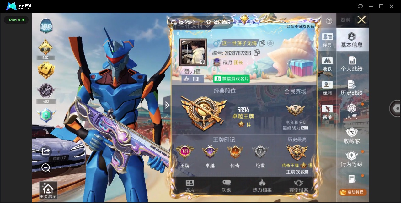 HPQM4155636和平精英账号详情图39