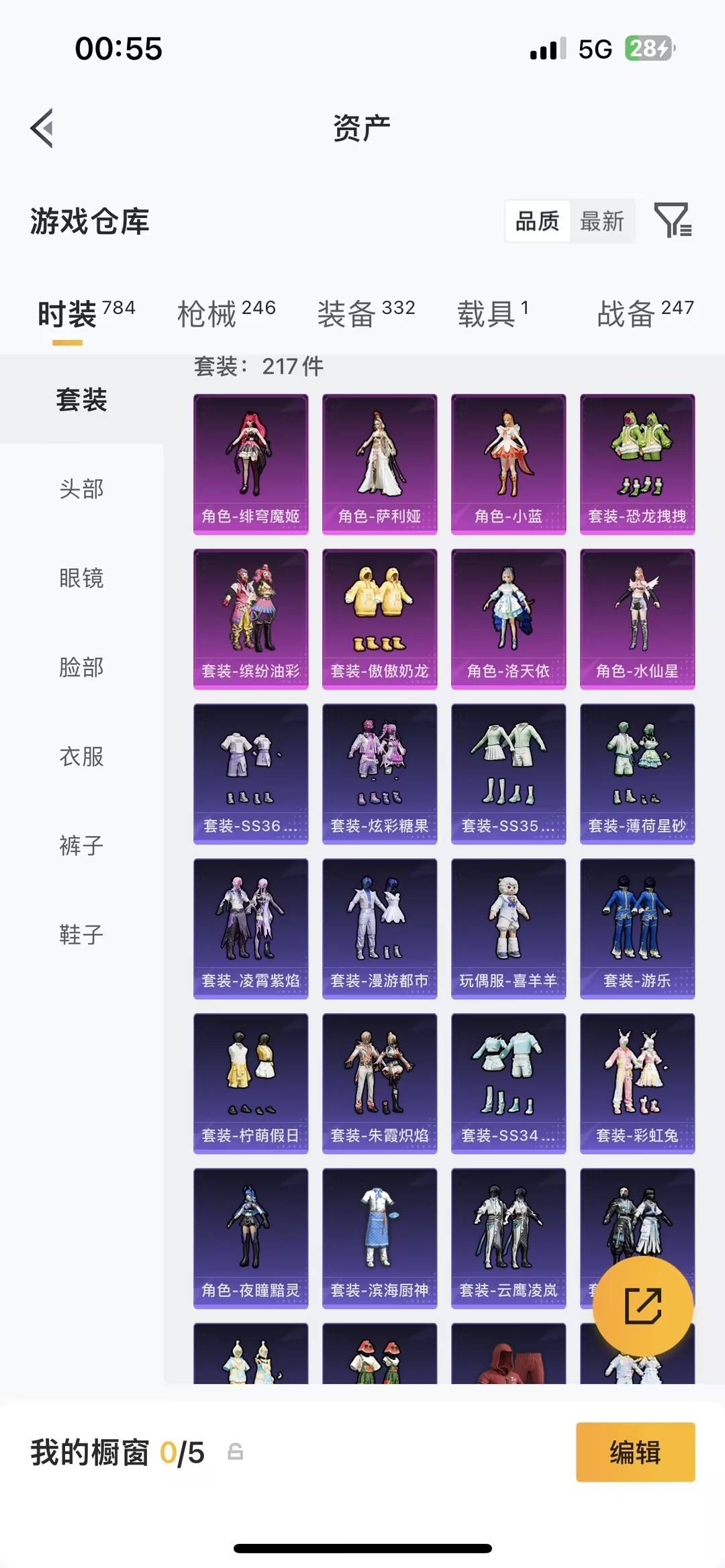 HPQM4143004和平精英账号详情图10 HPQM4143004和平精英账号详情图10