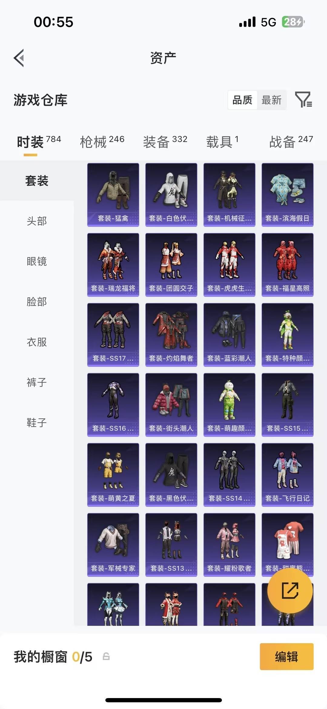 HPQM4143004和平精英账号详情图17 HPQM4143004和平精英账号详情图17