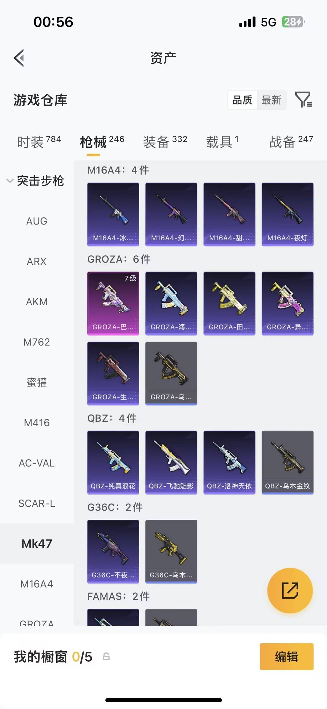 HPQM4143004和平精英账号详情图23 HPQM4143004和平精英账号详情图23