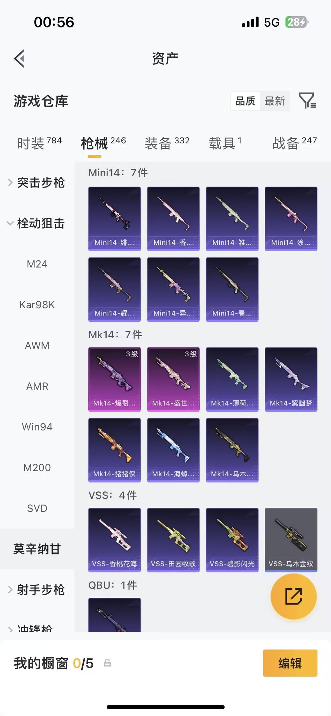 HPQM4143004和平精英账号详情图26 HPQM4143004和平精英账号详情图26