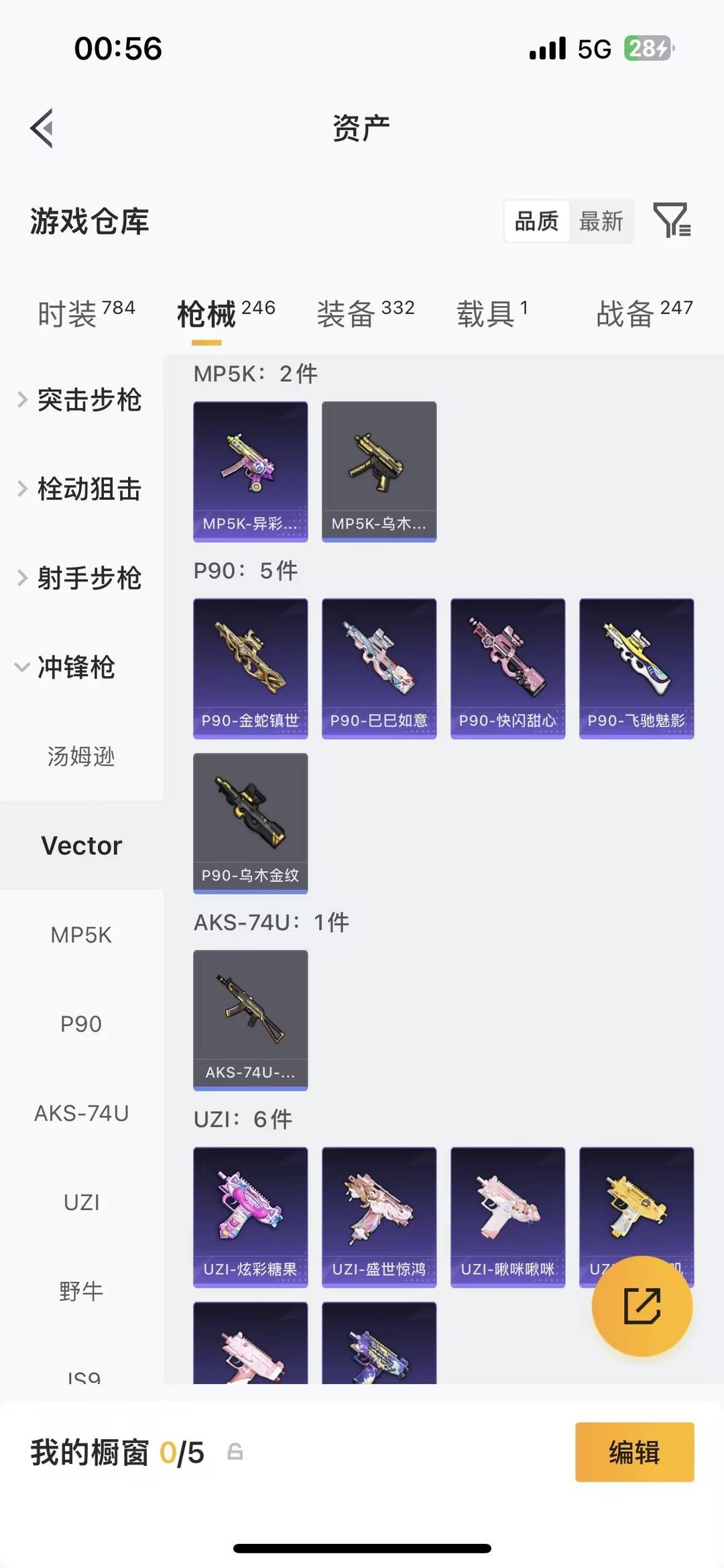 HPQM4143004和平精英账号详情图29 HPQM4143004和平精英账号详情图29