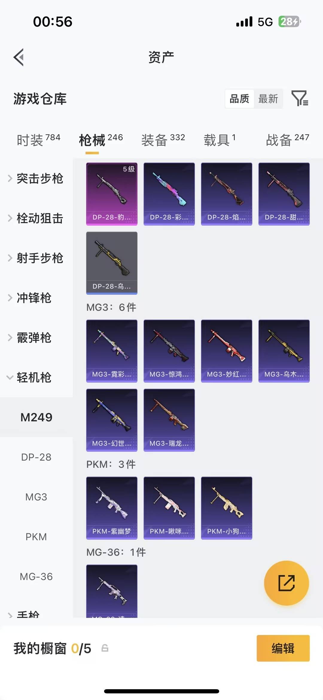 HPQM4143004和平精英账号详情图33 HPQM4143004和平精英账号详情图33