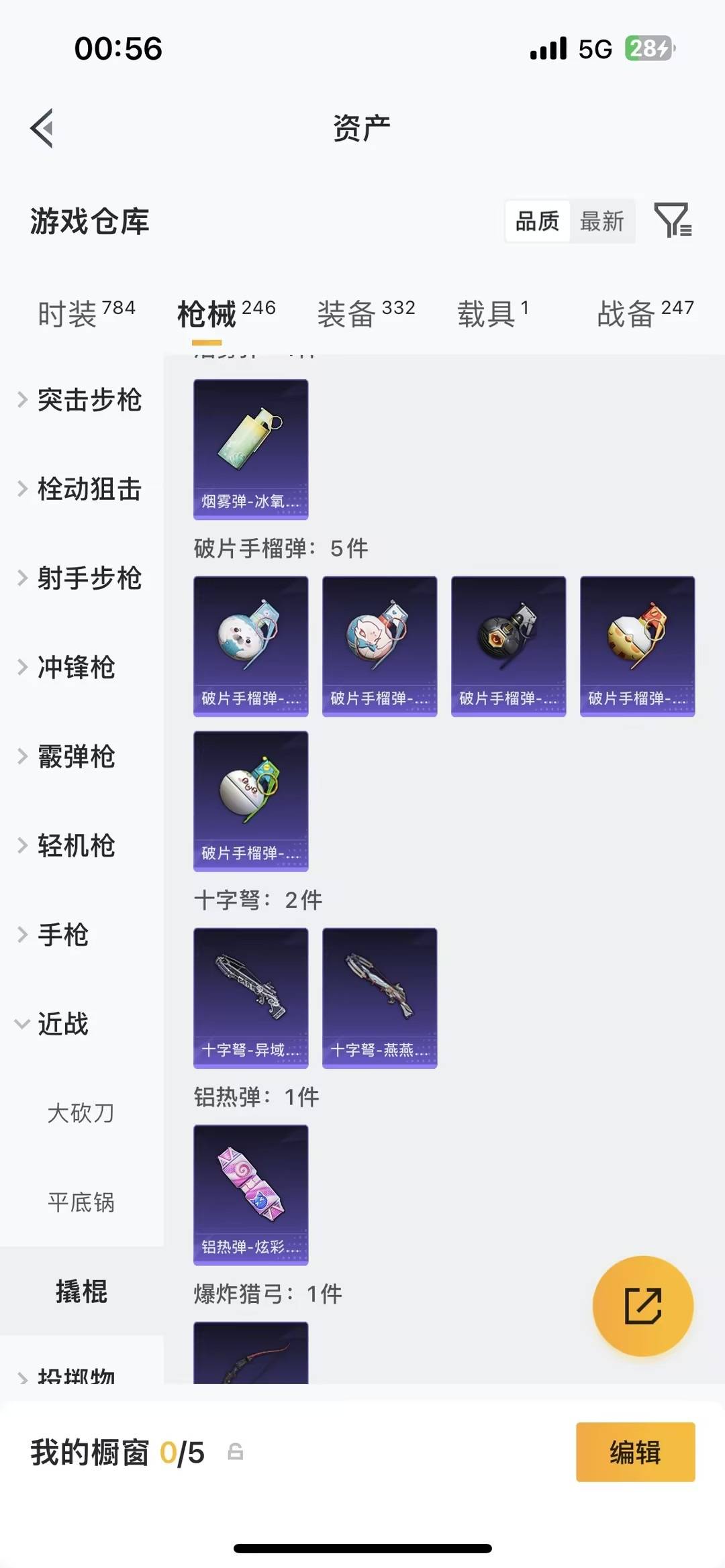 HPQM4143004和平精英账号详情图37 HPQM4143004和平精英账号详情图37