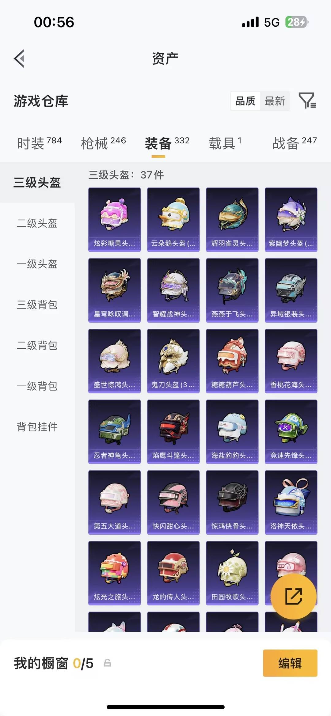 HPQM4143004和平精英账号详情图39 HPQM4143004和平精英账号详情图39