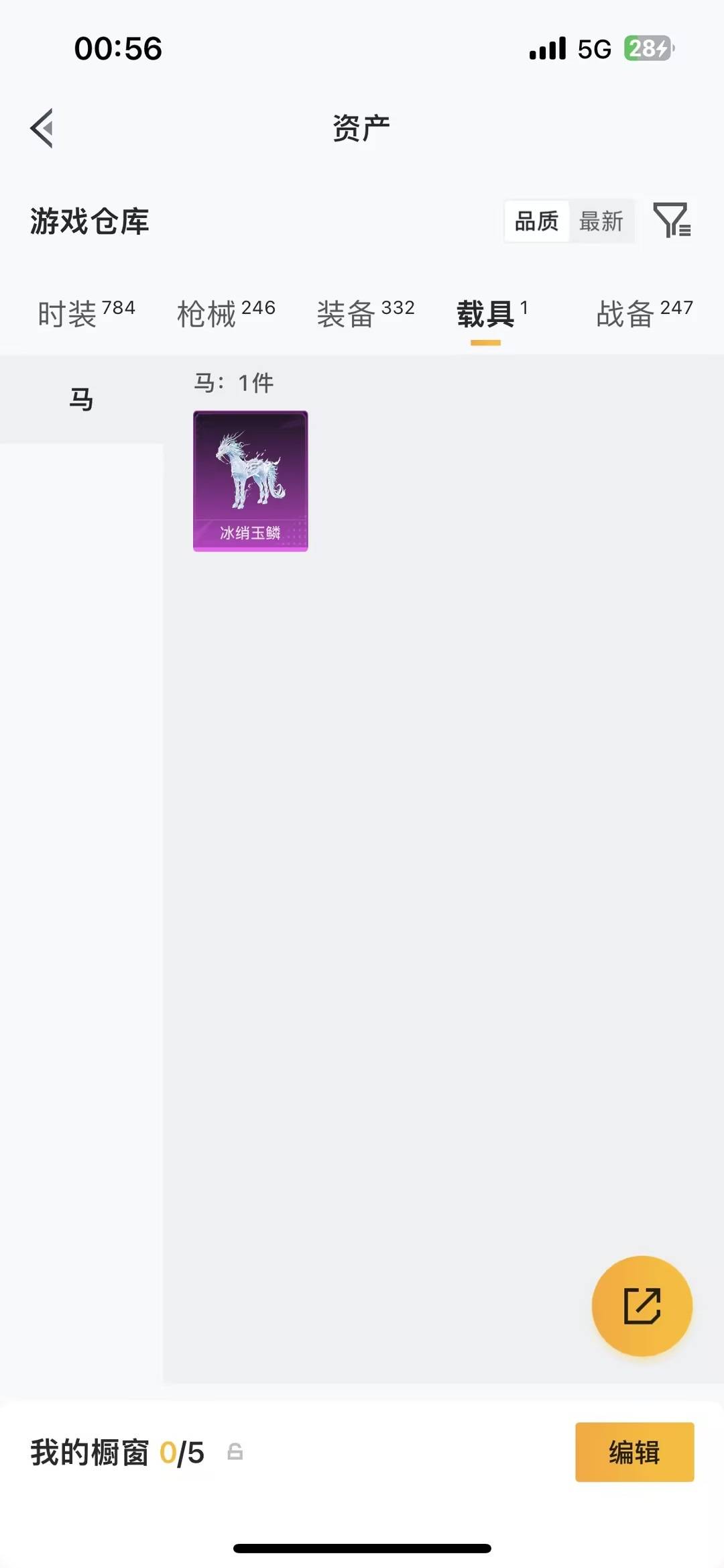 HPQM4143004和平精英账号详情图41 HPQM4143004和平精英账号详情图41