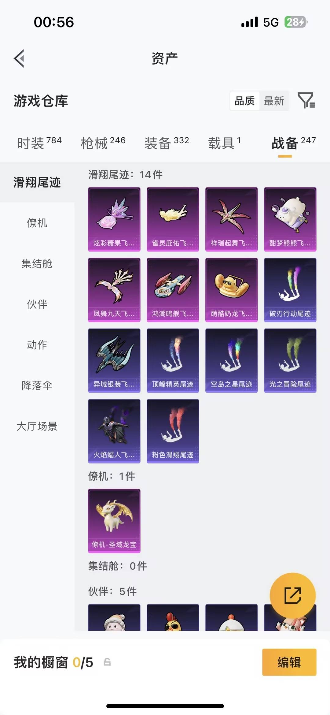 HPQM4143004和平精英账号详情图42 HPQM4143004和平精英账号详情图42