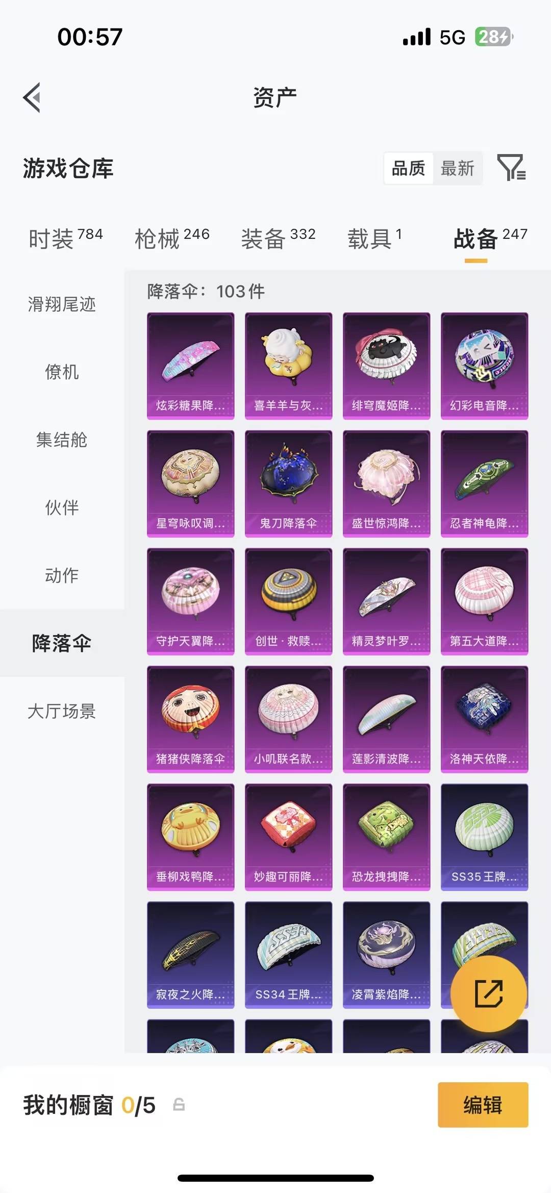 HPQM4143004和平精英账号详情图43 HPQM4143004和平精英账号详情图43