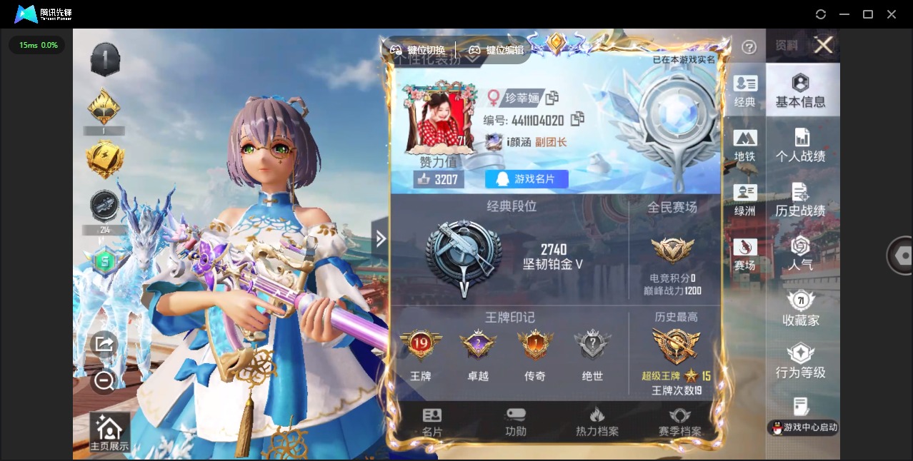 HPQM4155638和平精英账号详情图8