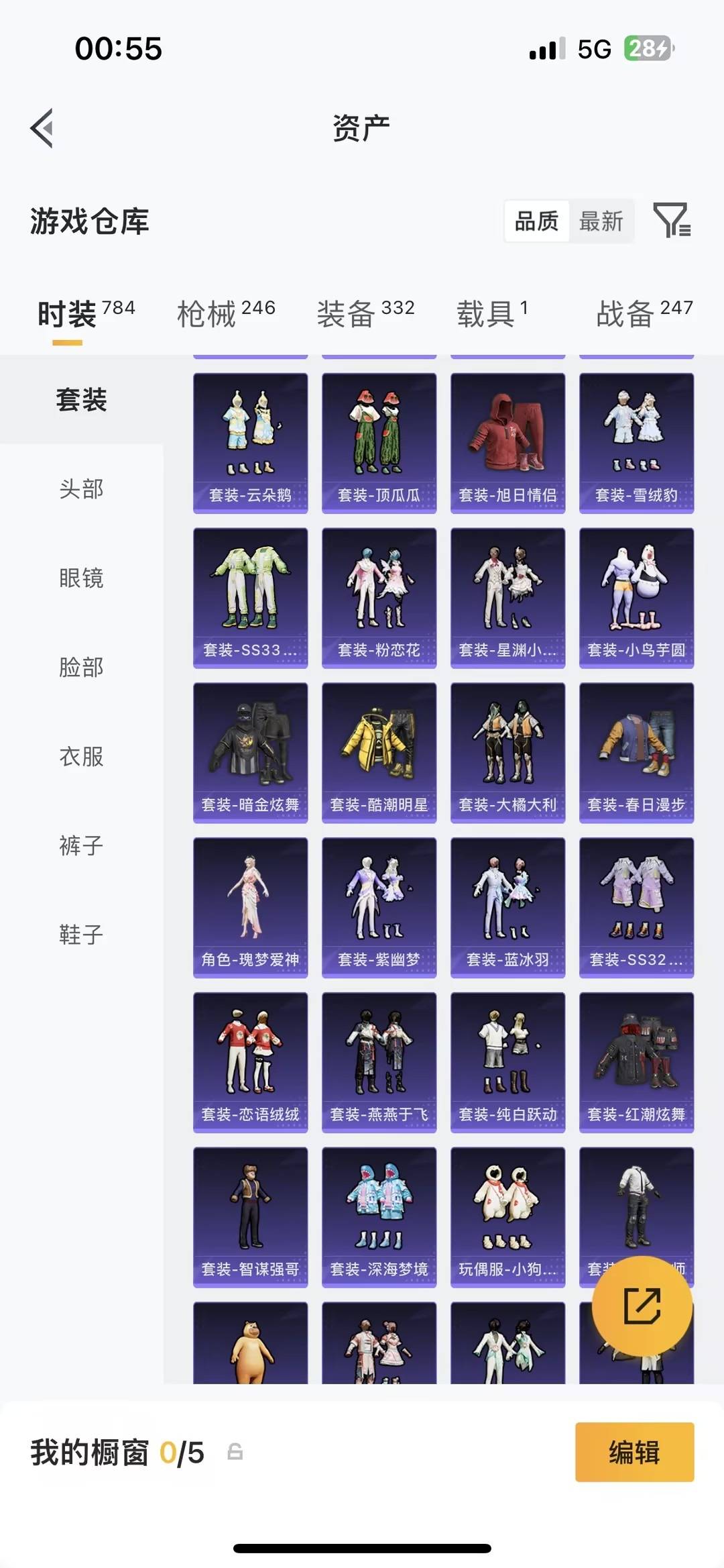 HPQM4155638和平精英账号详情图11