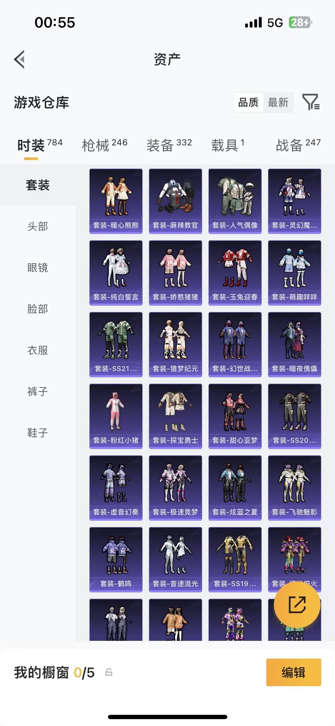 HPQM4155638和平精英账号详情图15