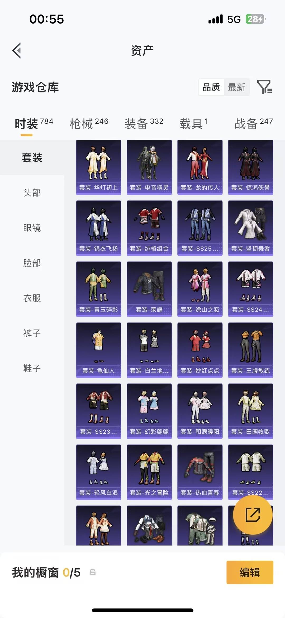 HPQM4155638和平精英账号详情图14