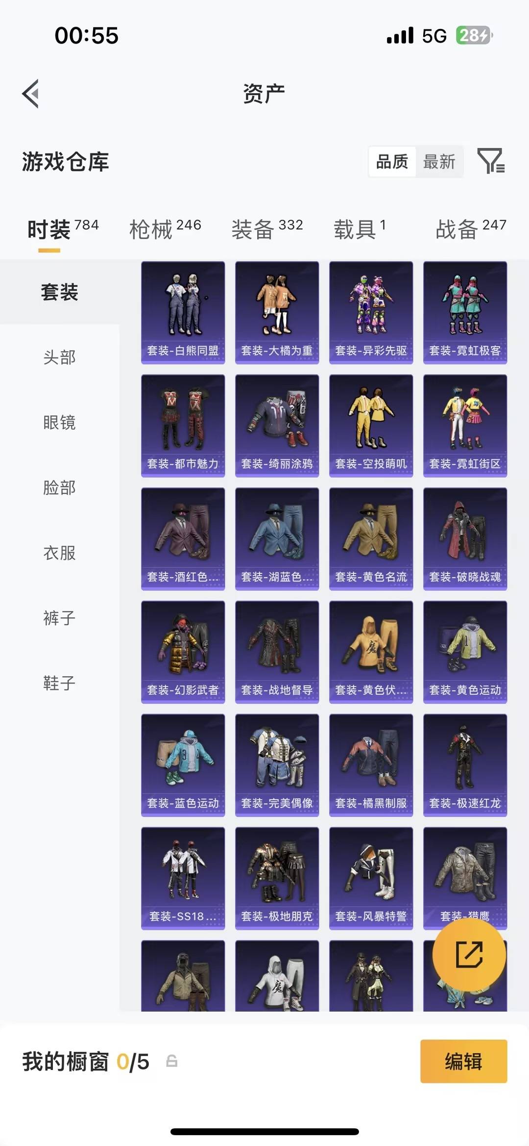 HPQM4155638和平精英账号详情图16