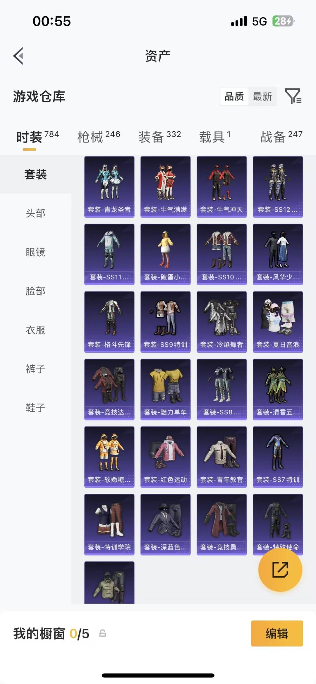 HPQM4155638和平精英账号详情图18