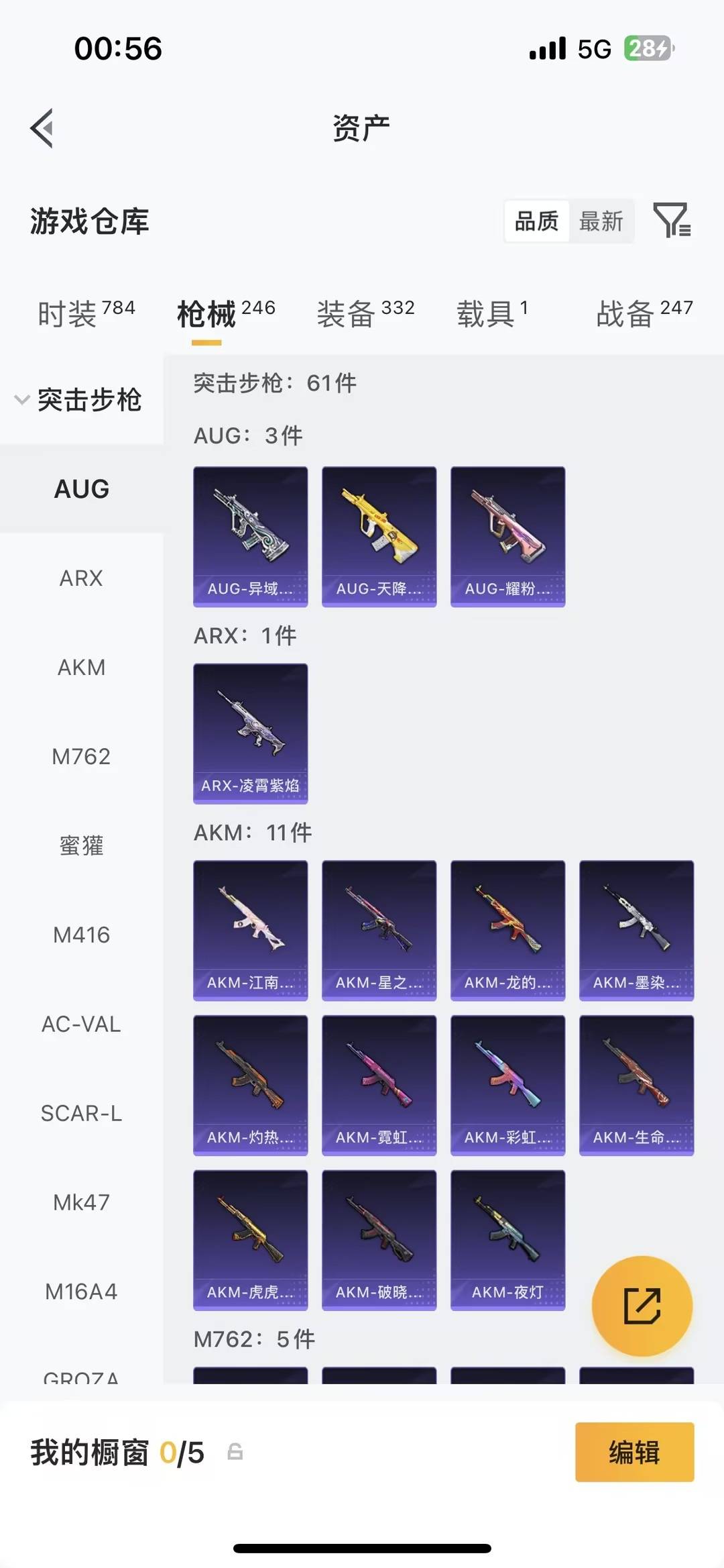 HPQM4155638和平精英账号详情图20