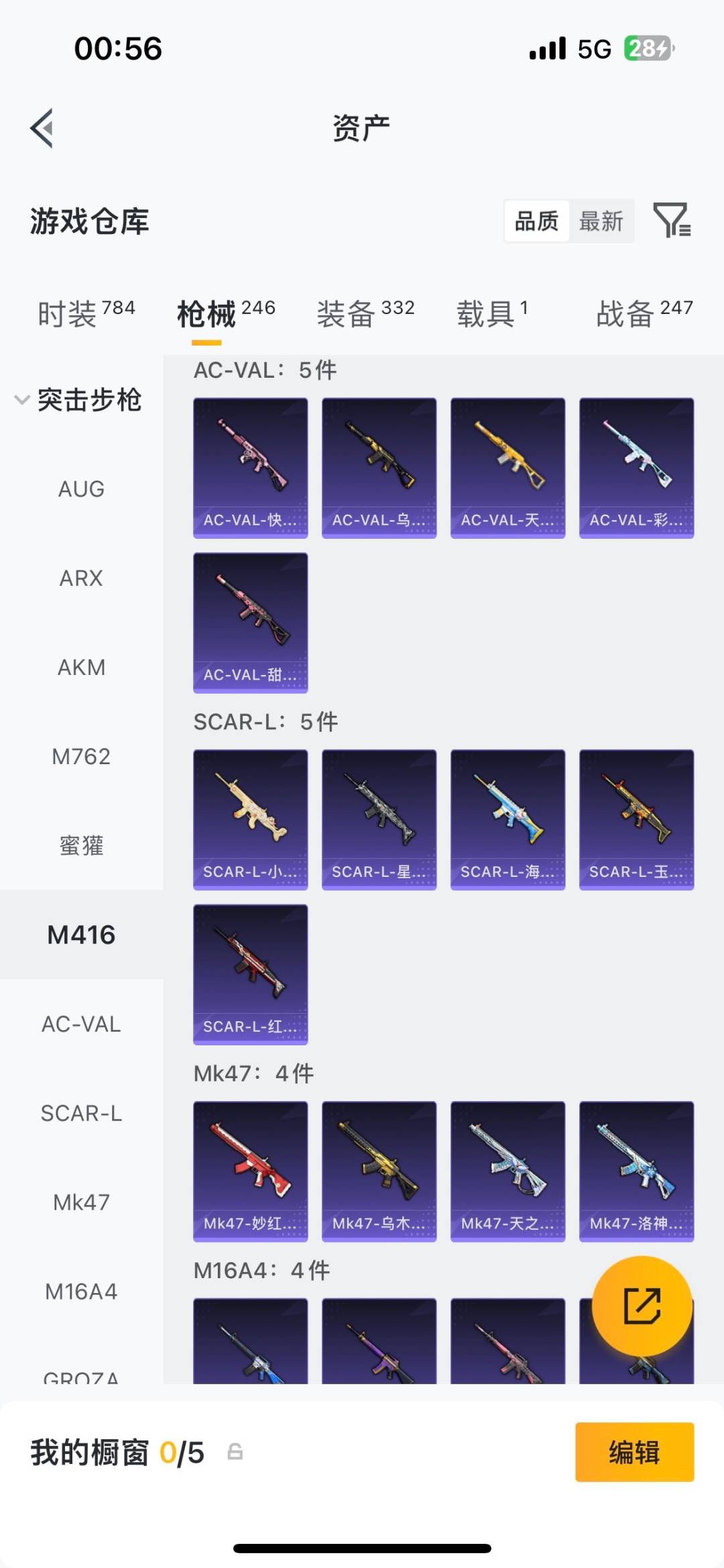 HPQM4155638和平精英账号详情图22