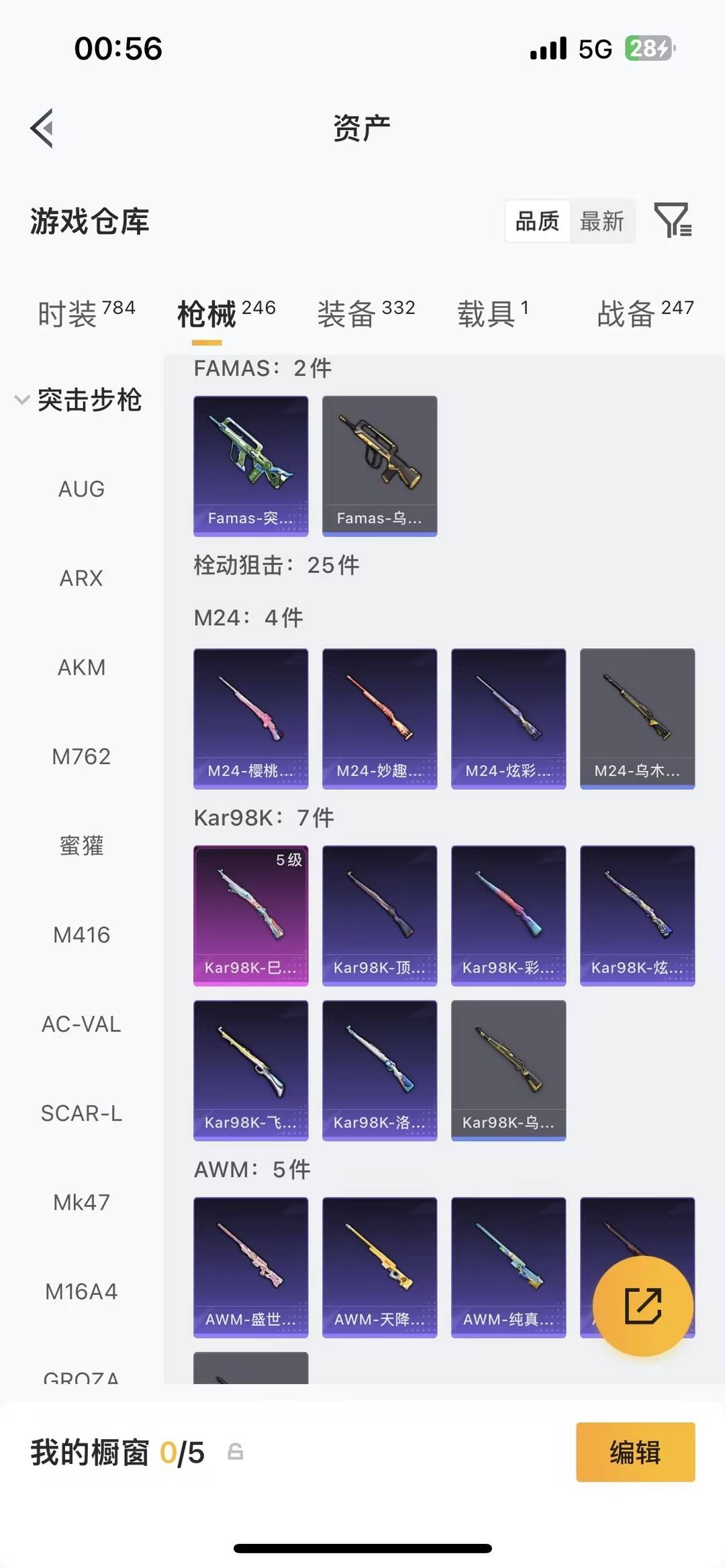 HPQM4155638和平精英账号详情图24