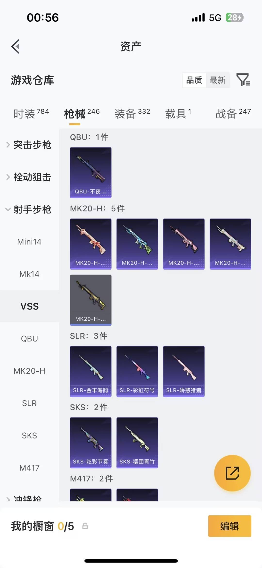 HPQM4155638和平精英账号详情图27