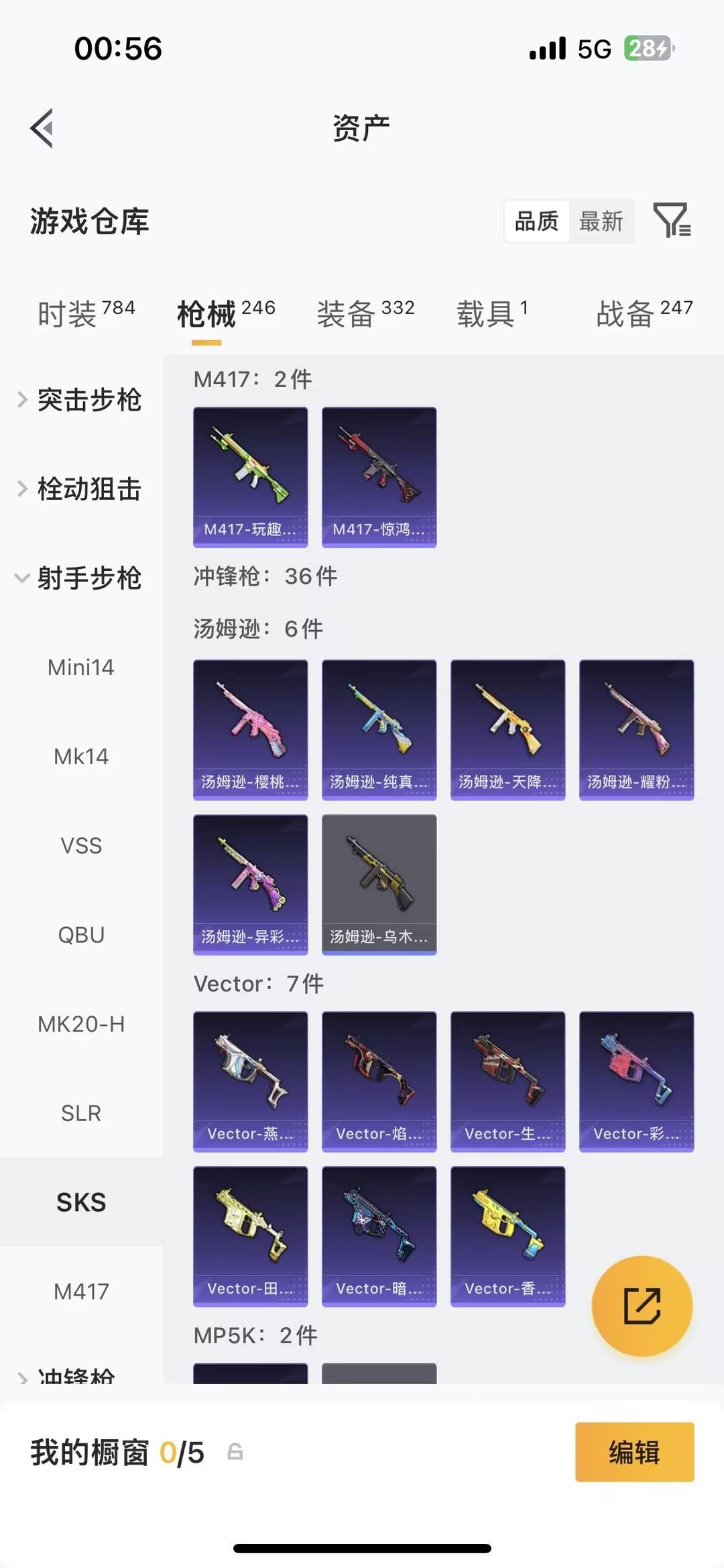 HPQM4155638和平精英账号详情图28