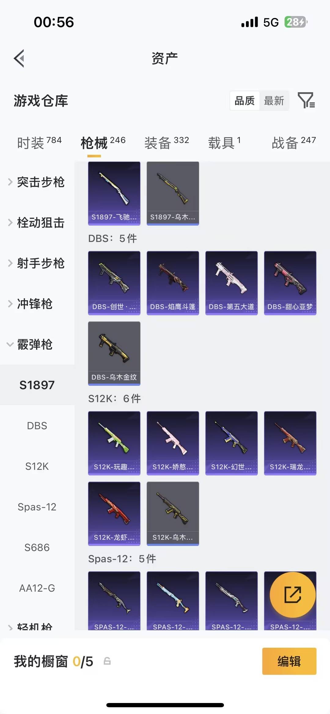 HPQM4155638和平精英账号详情图31