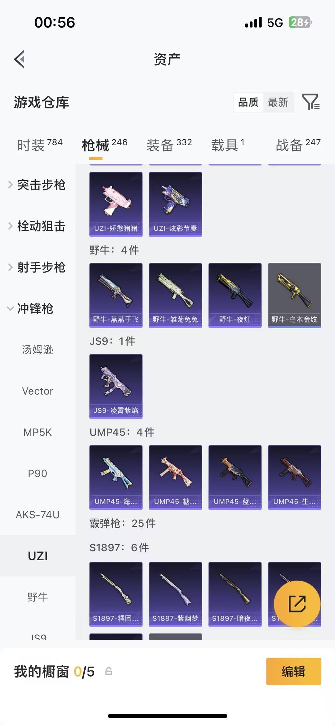 HPQM4155638和平精英账号详情图30