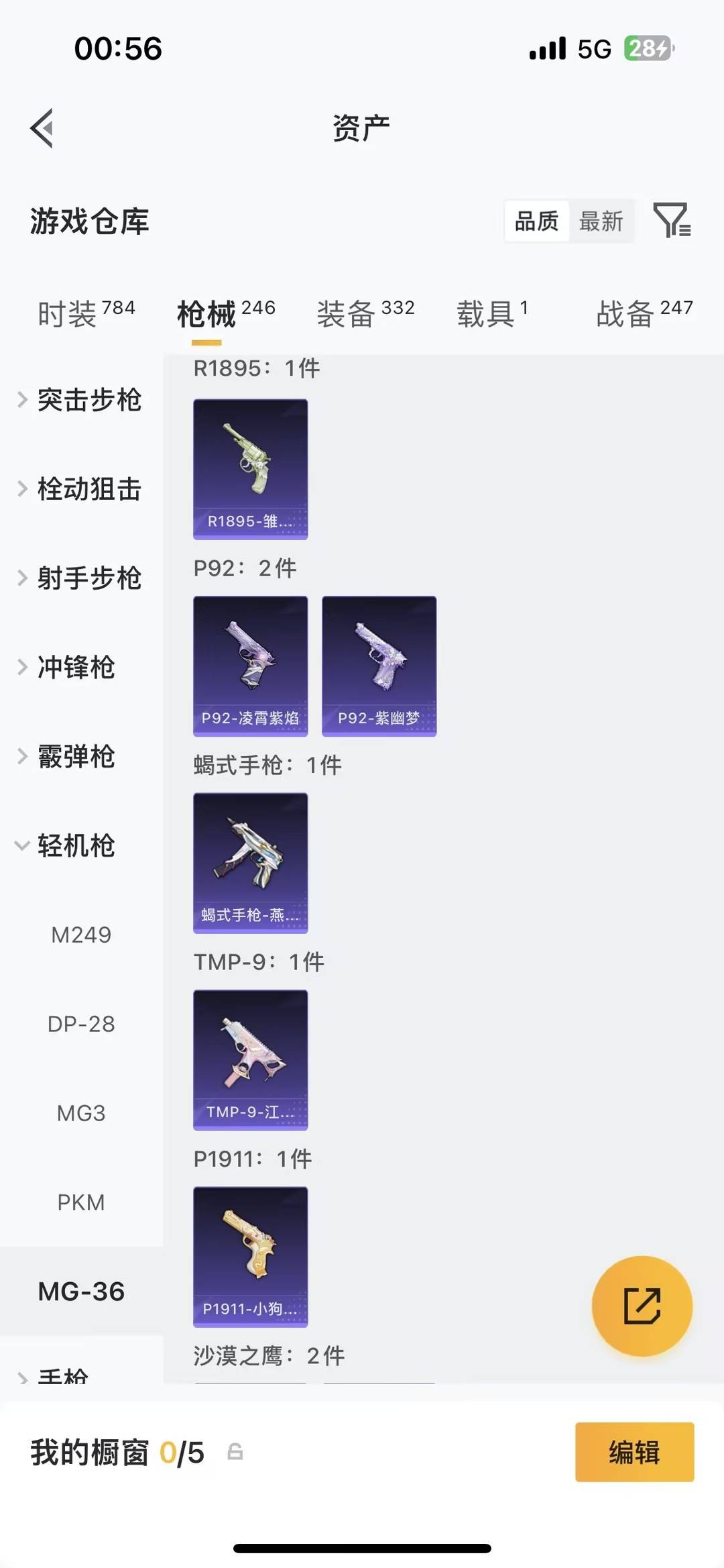 HPQM4155638和平精英账号详情图34