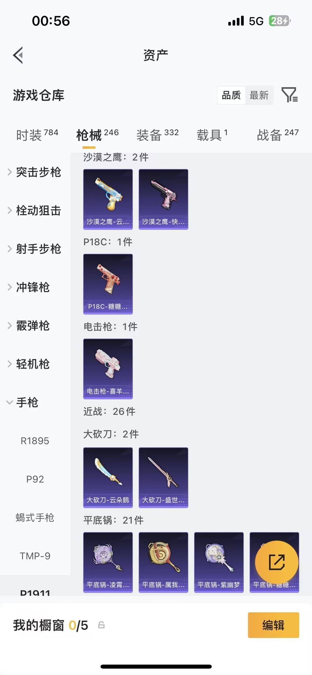 HPQM4155638和平精英账号详情图35