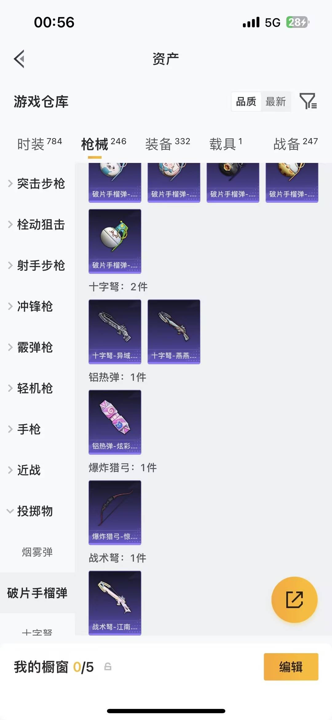 HPQM4155638和平精英账号详情图38