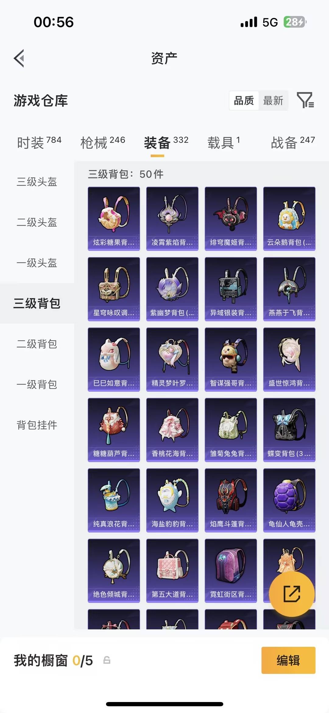 HPQM4155638和平精英账号详情图40