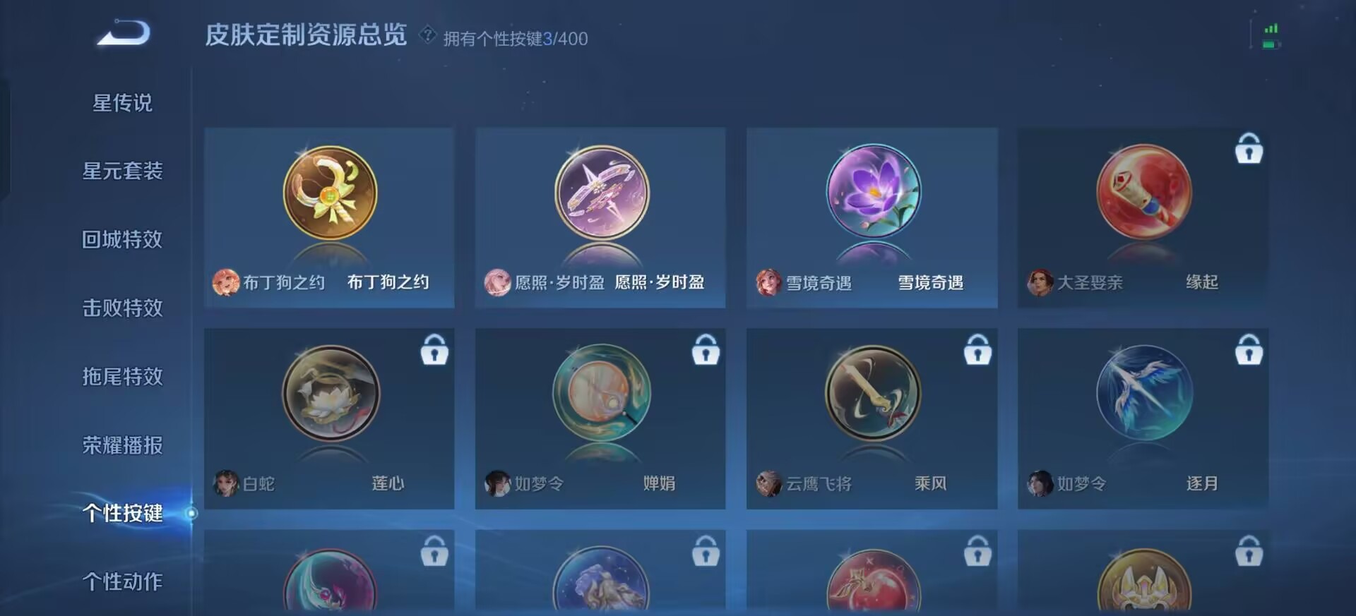 WZQM4258735王者荣耀账号详情图4