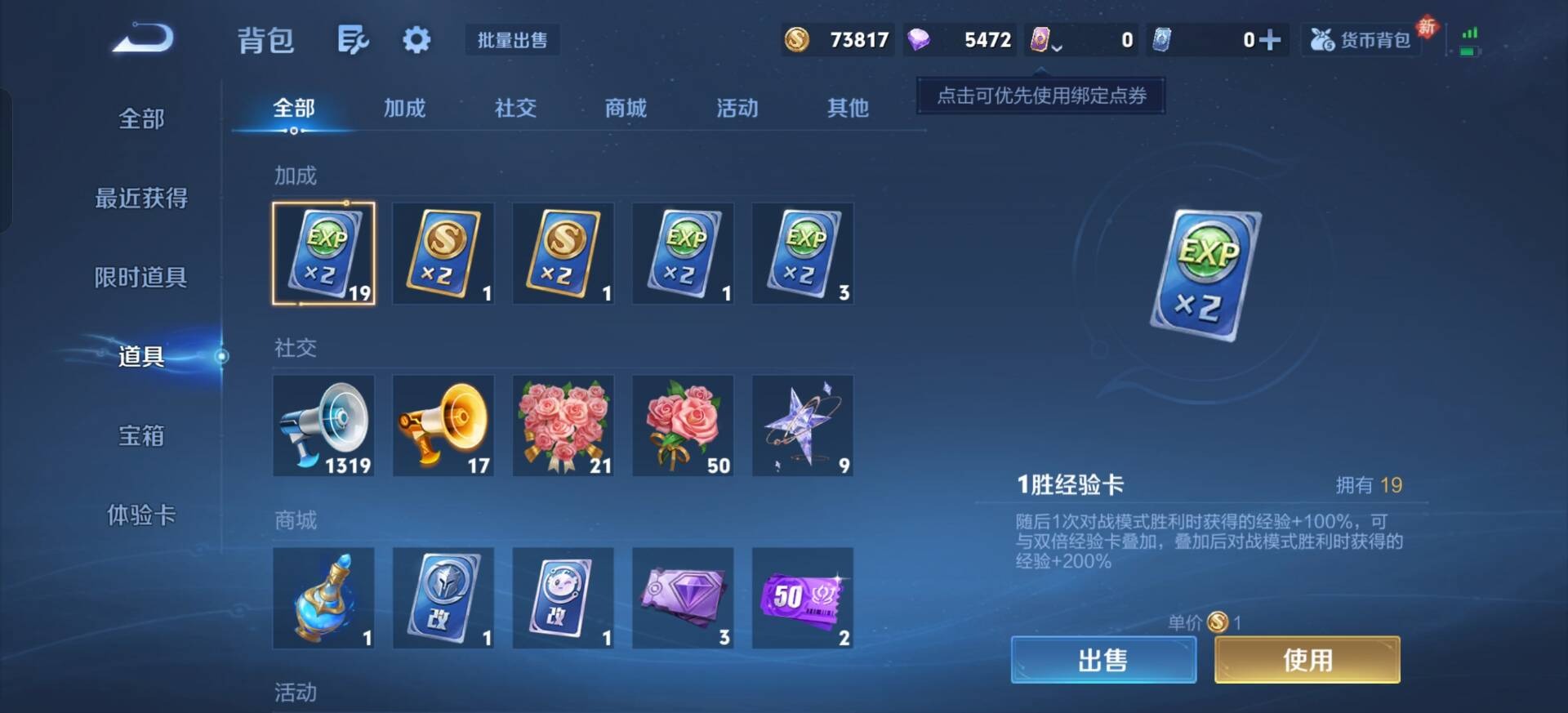 WZQM4258735王者荣耀账号详情图7