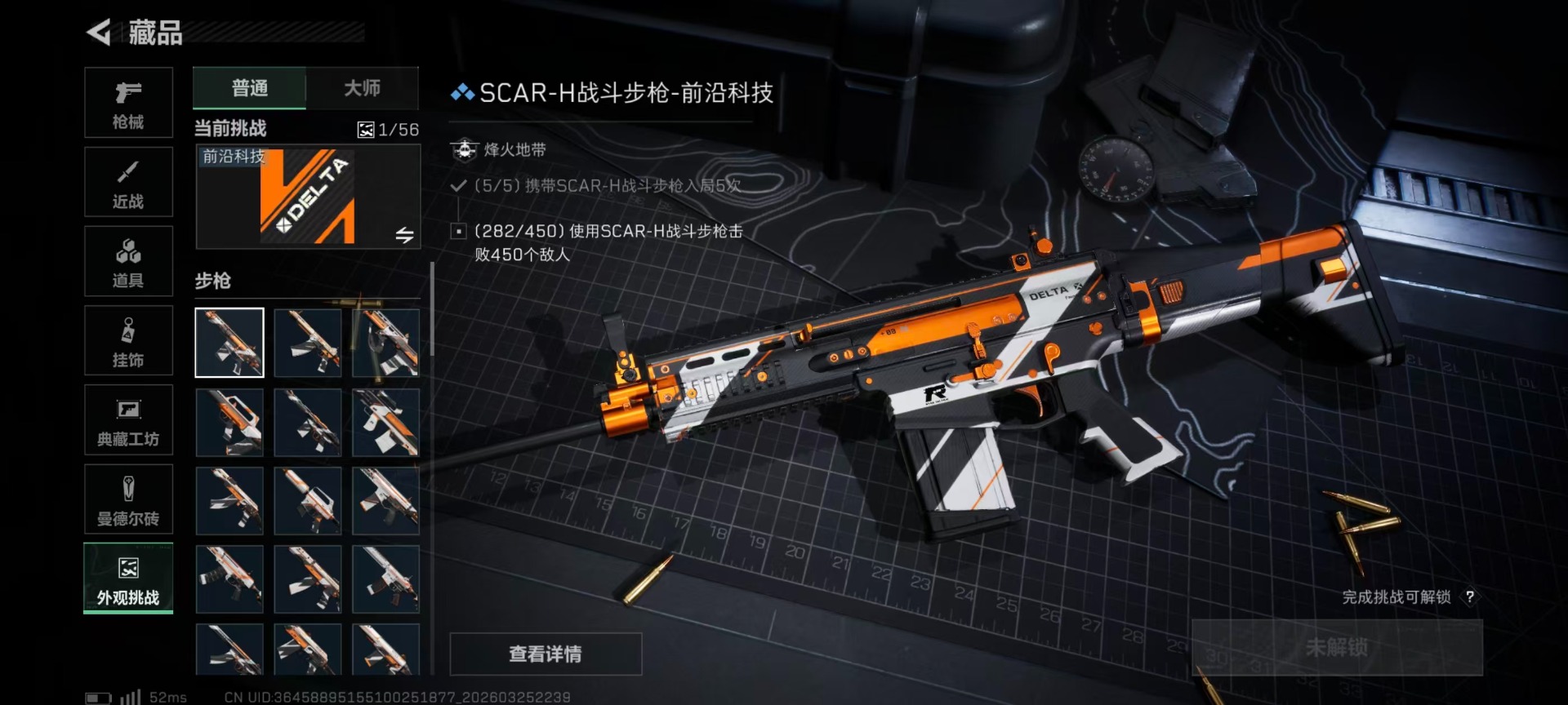 SJZQM480204三角洲行动账号详情图4