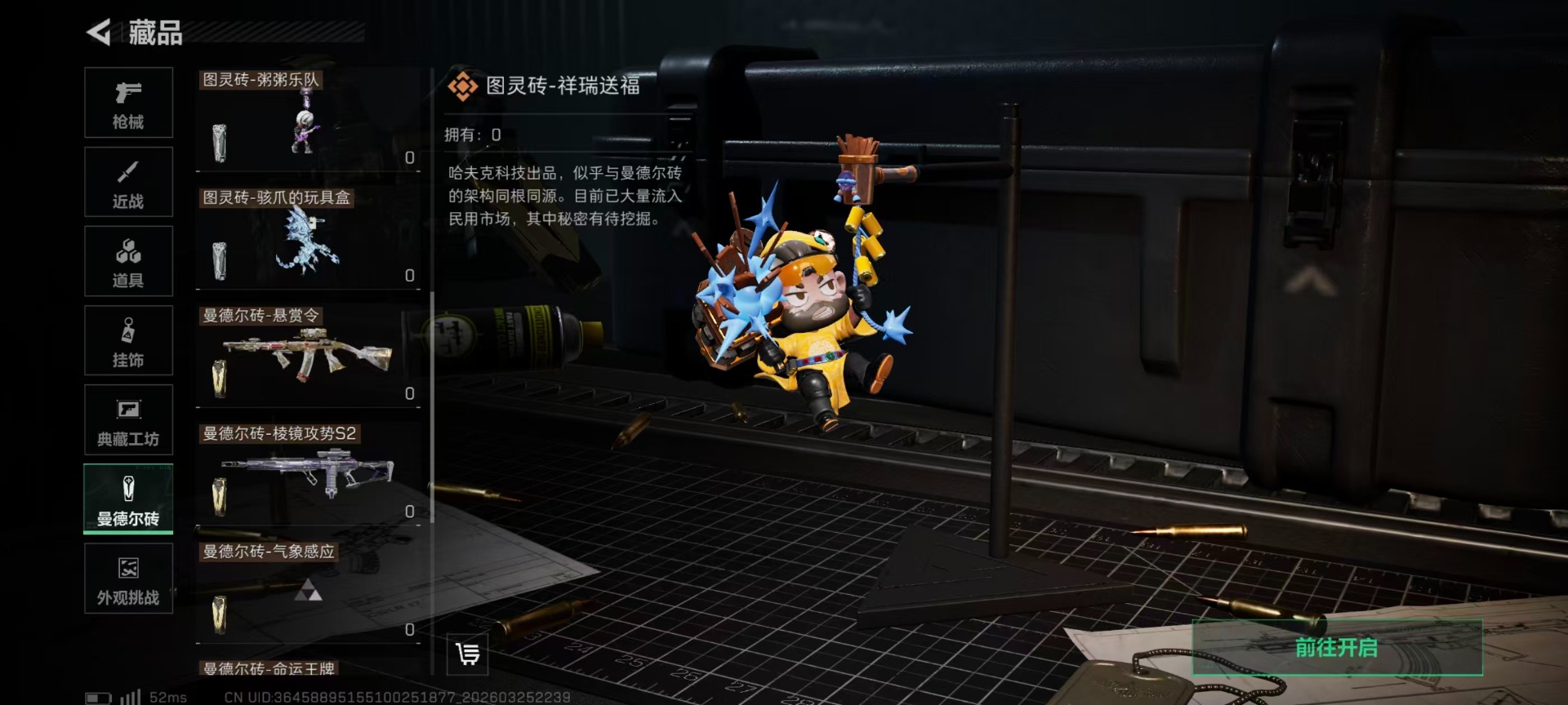 SJZQM480204三角洲行动账号详情图5