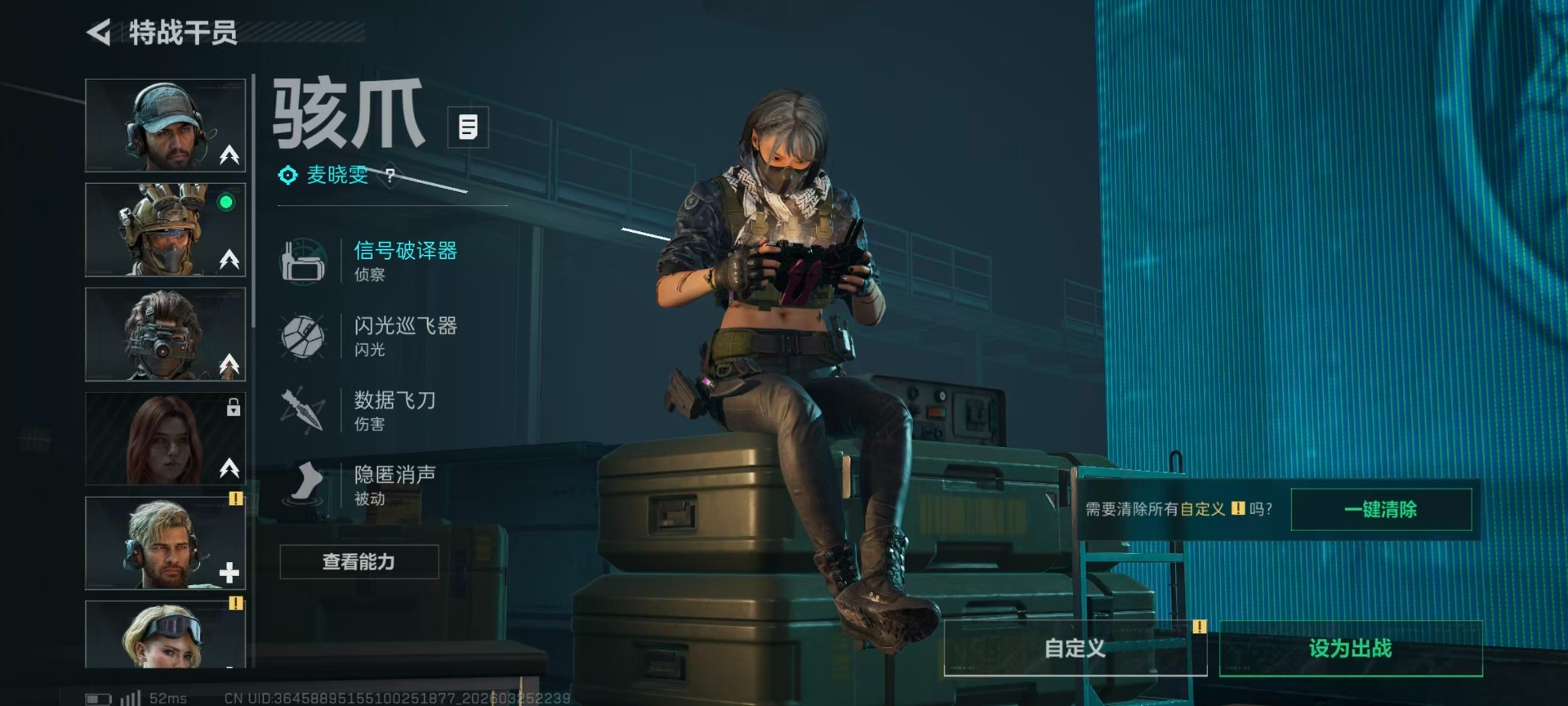 SJZQM480204三角洲行动账号详情图17