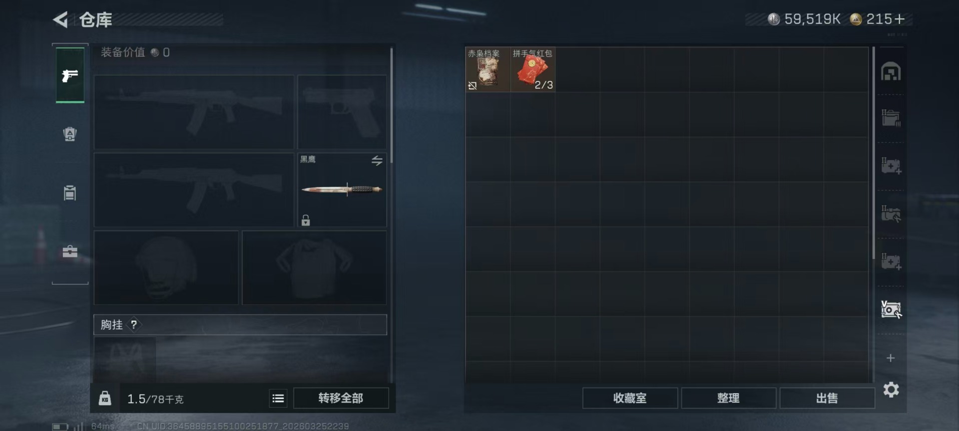 SJZQM480204三角洲行动账号详情图20