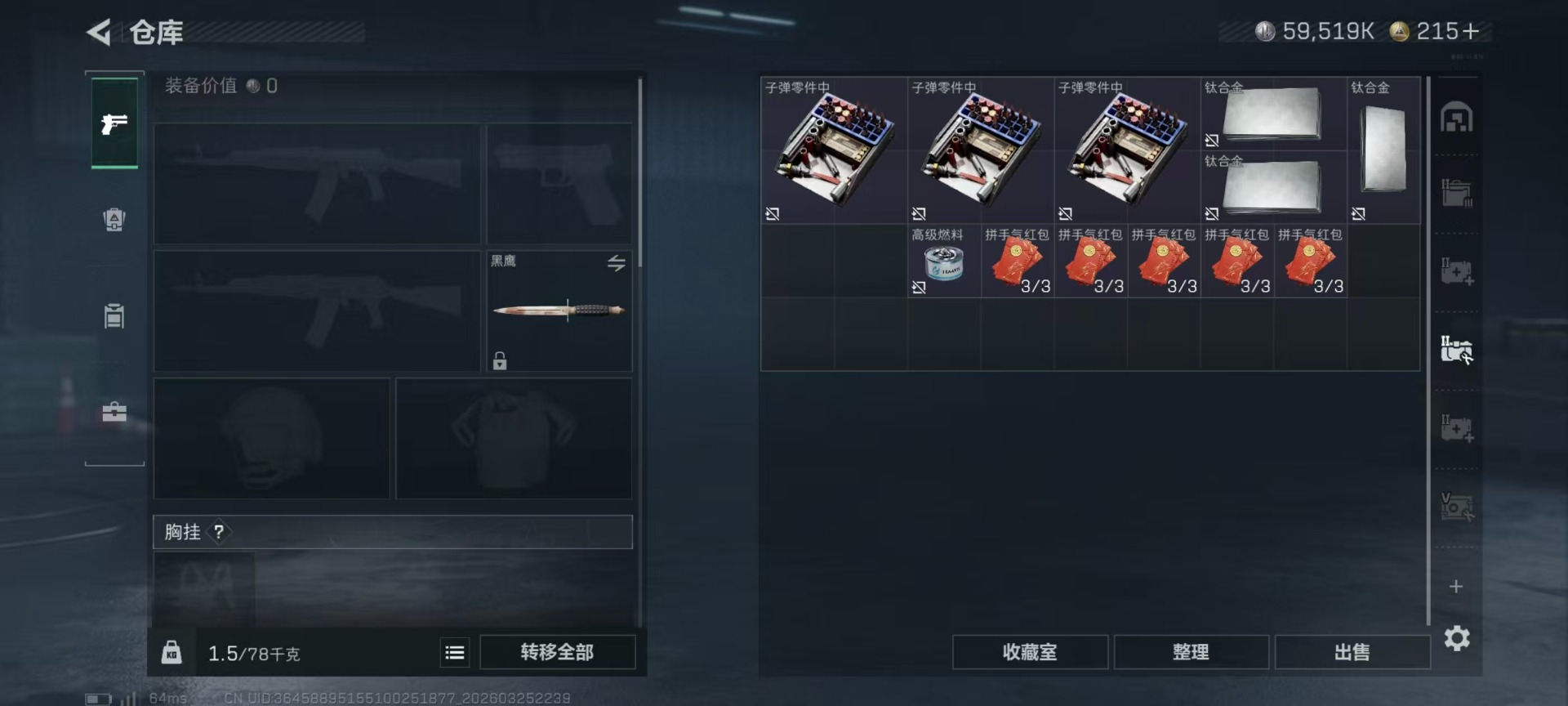 SJZQM480204三角洲行动账号详情图22